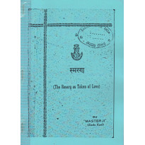 Smaran (The Rosary as Token of Love) – By Master Zinda Kaul