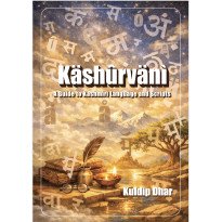 Käshûrvänì – A Guide to Kashmiri Language & Scripts | The Kashmiri Dictionary Käshûrvänì – A Guide to Kashmiri Language & Scripts | The Kashmiri Dictionary