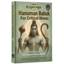 Hanuman Bahuk for Critical Illness – Commentary by Col Rajeev Raina (Retd) Hanuman Bahuk for Critical Illness – Commentary by Col Rajeev Raina (Retd)