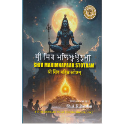Shiv Mahimnapaar Stotram (Sharada Script with English Translation)