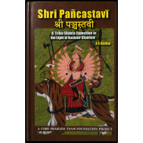 Shri Panchastavi Shri Panchastavi