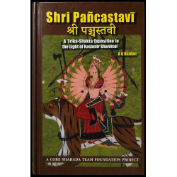Shri Panchastavi Shri Panchastavi