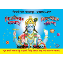 Vijayshwar Panchang (Jantri) 2026-2027