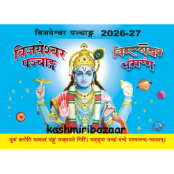 Vijayshwar Panchang (Jantri) 2026-2027